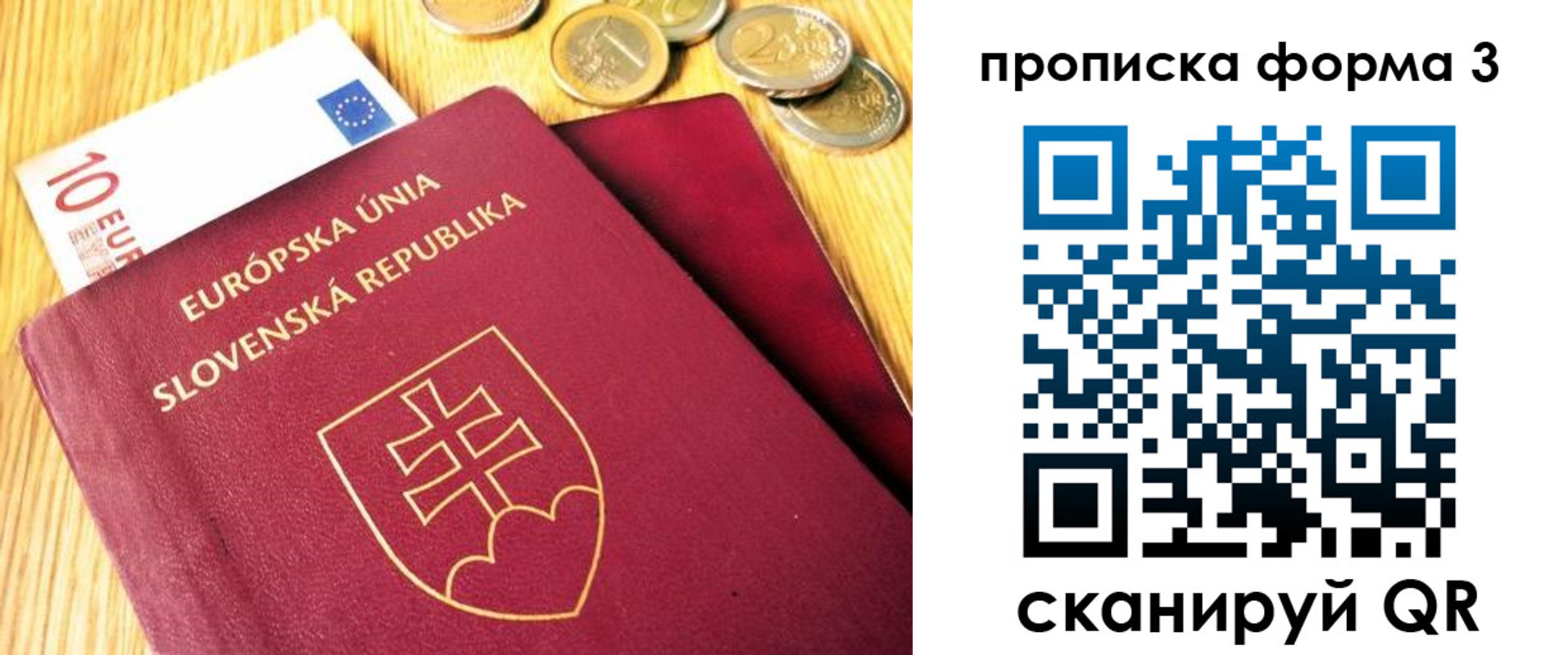 временная регистрация недорого в Кореновске
