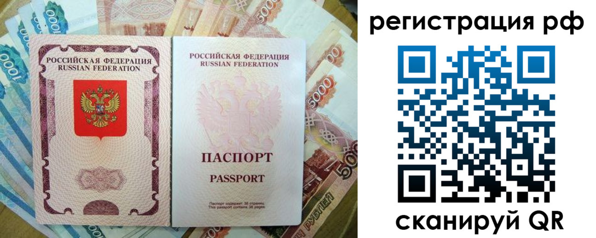 прописка регистрация в Кореновске