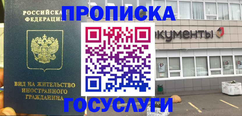 регистрация для школы в Кореновске