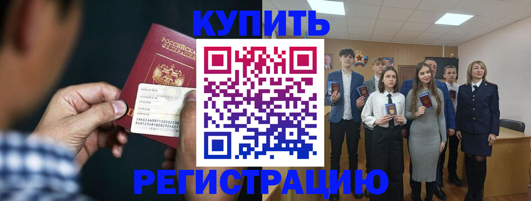 прописка для кредита в Кореновске
